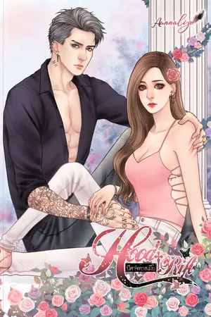 ปก Hood † Rift  ปีศาจทาสเมีย