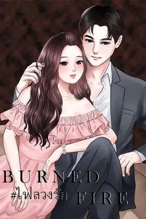 ปก B U R N E D - F I R E