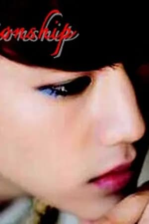 ปก [GOT7  MarkBam]  In a Relationship  ตกลงจะคบไหม   (แบมท้อง)