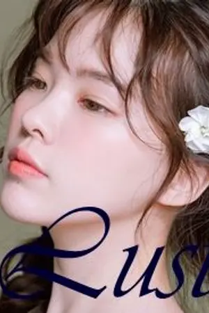 ปก Lust | รักผิดบาป