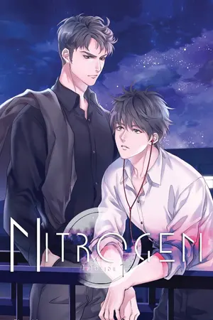 ปก [END] Nitrogen ไนโตรเจน [อ่านฟรีถึง01/06/65]