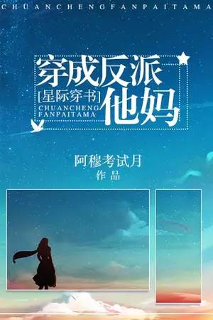 ปก [นิยายแปล] The Villain's Mother ฉันเป็นแม่ของตัวร้าย