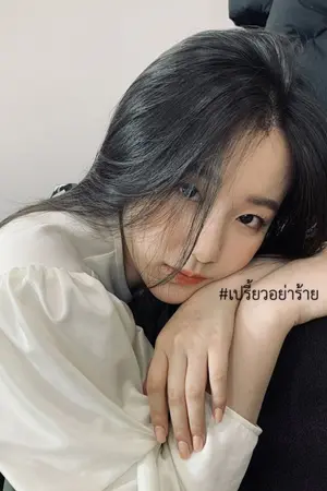 ปก [ทำมือ]You're Heart❖นางร้ายก็รักเป็น!