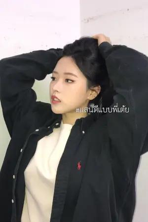 ปก [ทำมือ]You're The Best❖แสนดีคือที่หนึ่ง
