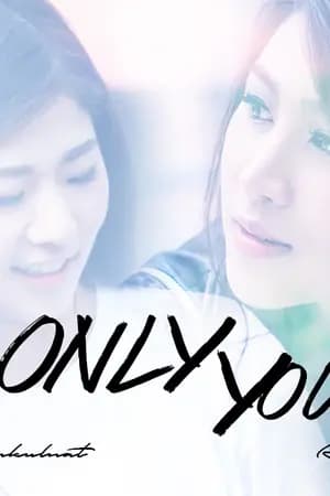 ปก AIMNAM : ONLY YOU