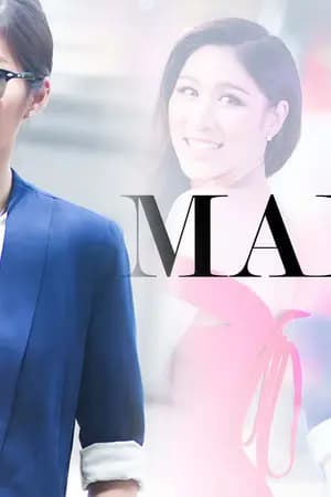 ปก AIMNAM : MAFIA [มาเฟียพ่ายรัก]