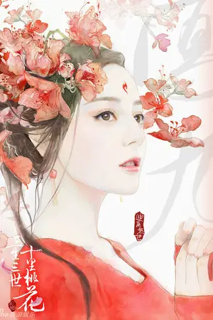 ปก จอมนางเคียงหทัย ดวงใจจักรพรรดิ [จบ] ลบ 23 สค.