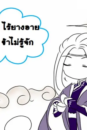 ปก ลิขิตเหนือเขนย ตอนพิเศษ  (  ต่อ   )