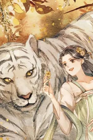 ปก [จบ] 槐花 บุปผายอดรัก พยัคฆ์ยอดขุนพล