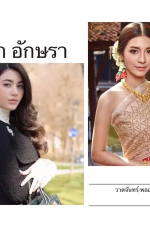 ปก ภพรัก..อักษรา(Yuri)