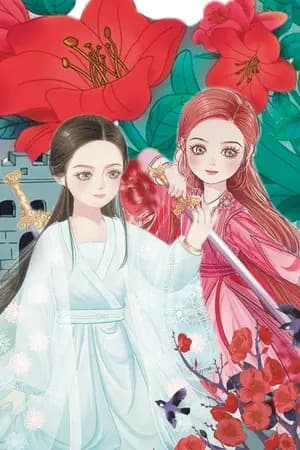 ปก ลิขิตรักเล่ห์เงา