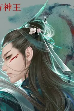 ปก สิบย่านฟ้าราชาสวรรค์ - แปลจีน