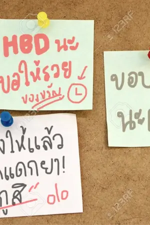 ปก OTHER UNKNOWN STORIES  #ไพรเวทหวี