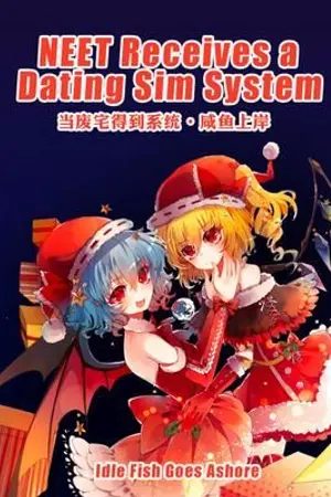 ปก NEET Receives a Dating Sim System (นิยายแปล)