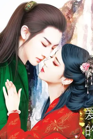 ปก นางมารพิฆาตใจ ( 爱 的 命 运 )  ลบตอนพิเศษ วันศุกร์นะคะ