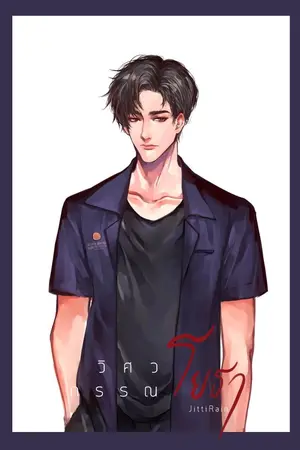 ปก วิศวกรรณโยธา - end