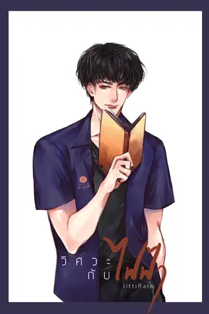ปก วิศวะกับไฟฟ้า - end