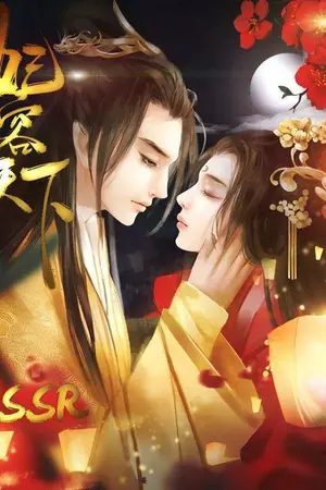 ปก หานเฟยเทียน แค้นรักข้ามภพ