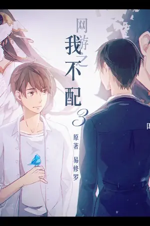 ปก [นิยายแปล/BL] เกมรักนี้ราคา 500 หยวน (B2S)
