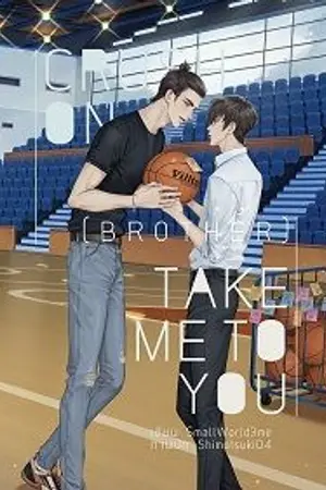 ปก Crush On (Brother) : Take Me To You [END] #เฮียเกนต์เทคแคร์ [สนพ.ลาเวนเดอร์]