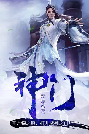 ปก Gate of God