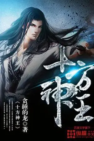 ปก Divine King Of All Directions