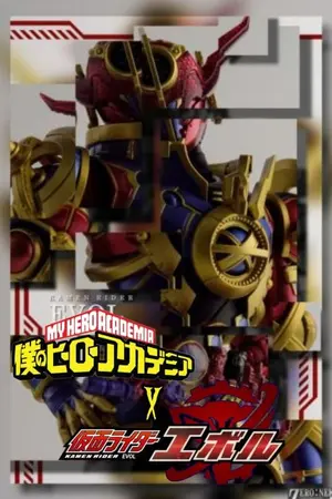 ปก [Boku No My Hero Academia x Kamen Rider Evol]