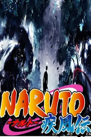 ปก [ FIC NARUTO ] จักรพรรดิเงา