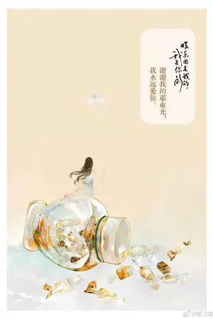 ปก [เกิดใหม่] เส้นทางบันเทิงของฉัน 娱乐圈是我的 (นิยายแปลจีน)