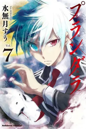 ปก [ FIC HIGHSCHOOL DXD ] ผมนี่แหละจอมปีศาจ