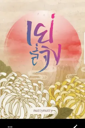 ปก เย่ลี่จิง (อ่านฟรี 3 วัน ติดเหรียญนะคะ)  จบแล้วค่ะ