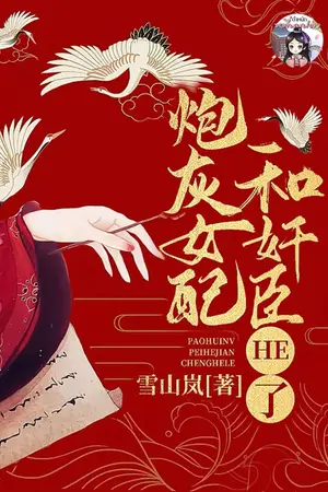 ปก วาดชีวิต ลิขิตชะตา #เกิดใหม่ครั้งหน้า ขอข้าเป็นนางเอก
