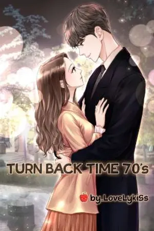ปก ย้อนเวลามารักคุณ 70's