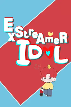 ปก ExStreAmeR IDOL #เอกซ์ตรีมเมอร์ไอดอล