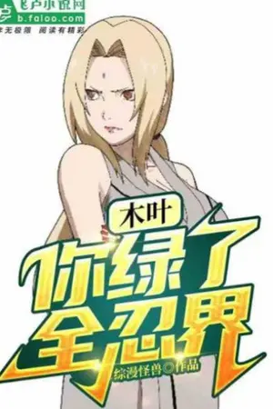 ปก naruto: วิดีโอเปรียบเทียบ ในโลกนินจาทั้งใบ