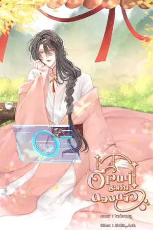ปก อีเวนต์ระหว่างดวงดาว Mpreg