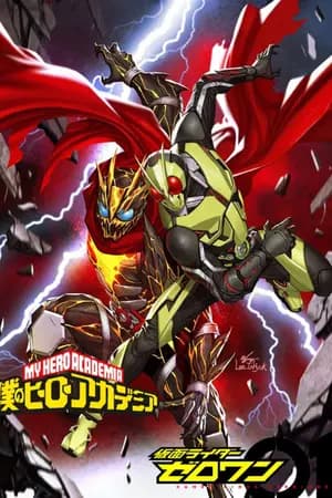 ปก My Hero Academia X Kamen Rider Zero-One:Toward The Dream