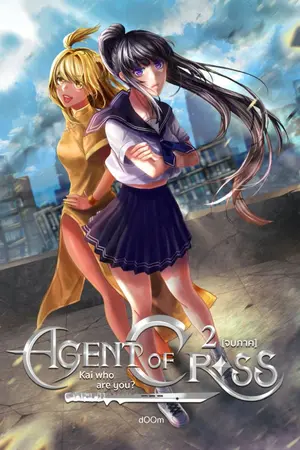 ปก agent of cross