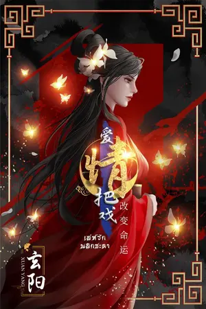 ปก เล่ห์รัก พลิกชะตา (มี E-book)