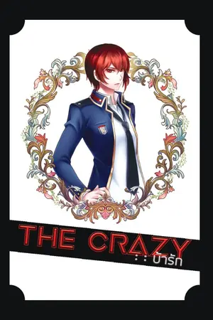 ปก THE CRAZY : : บ้ารัก