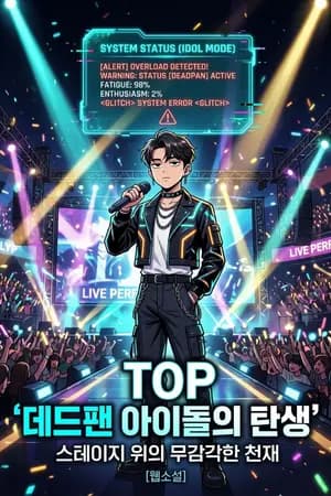 ปก ขอโทษที มักเน่หน้าตายคนนี้แค่อยากกลับไปนอน