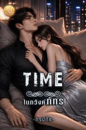 ปก TIME ในภวังค์ภัทร