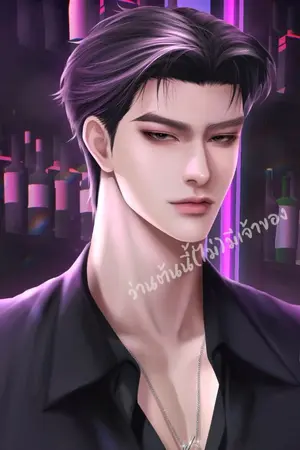 ปก ว่านต้นนี้(ไม่)มีเจ้าของ (มี E-BOOK)