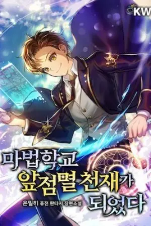 ปก [นิยายแปล] Magic Academy’s Genius Blinker - END