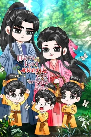 ปก กลวิธีเลี้ยงแฝดสามตัวร้ายและสามีเย็นชา #หมอหญิง #อัครมหาเสนาบดี