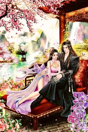ปก นางร้ายผู้นี้ที่ข้าจะรัก (มี E book)