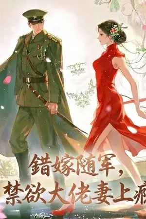 ปก เกิดใหม่เป็นคนน่ารังเกียจที่โลกไม่ลืม [นิยายแปล]