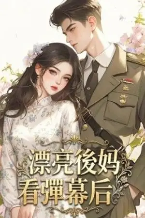 ปก หน้าต่างแชทพลิกชะตาฉันในยุค 70