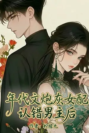 ปก ถูกถอนหมั้นทั้งที ดันได้สามีเป็นมหาเศรษฐี